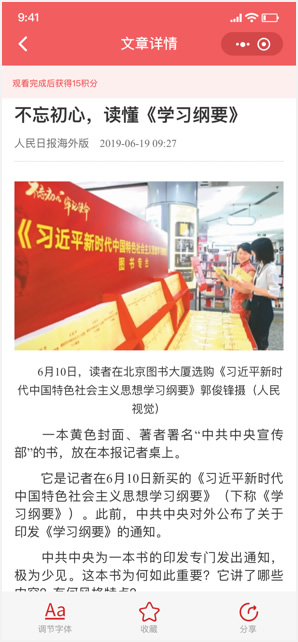 河东统战部党政小程序
