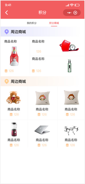 河东统战部党政小程序