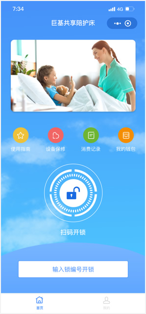 巨基陪护床小程序