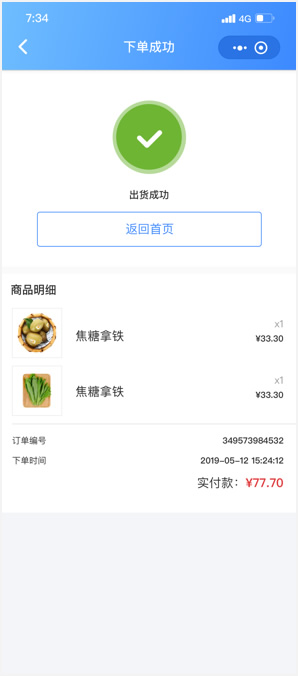 巨基陪护床小程序