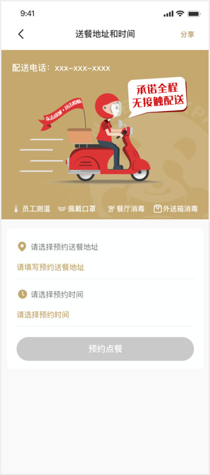 先每中餐厅企业团餐