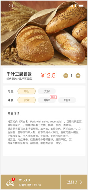 先每中餐厅企业团餐
