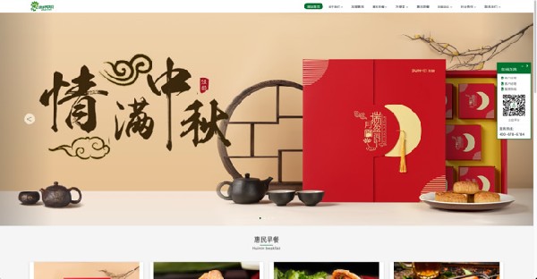 惠民早餐官网