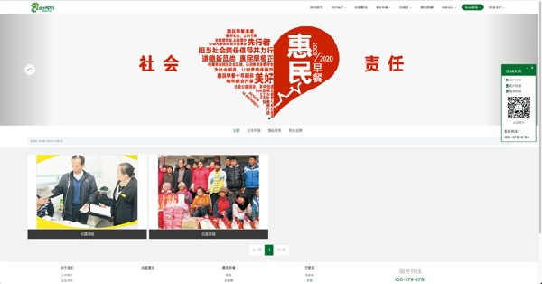 惠民早餐官网