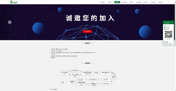 惠民早餐官网